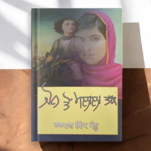 Jon Ton Malala Tak