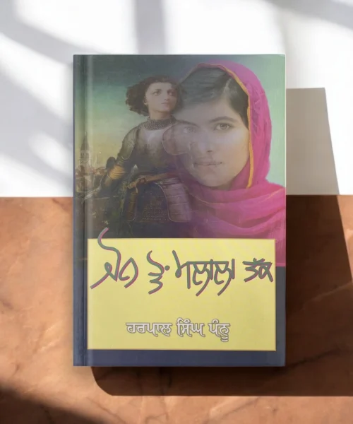 Jon Ton Malala Tak