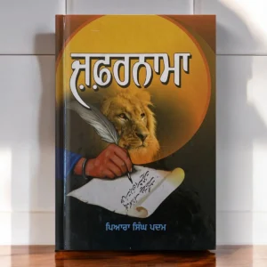 Zafarnama