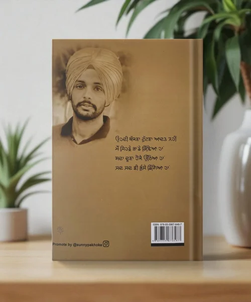 Baaran Padiyan Maar Gayian