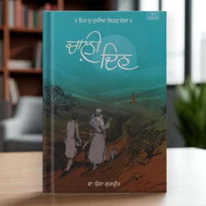 Chaali Din