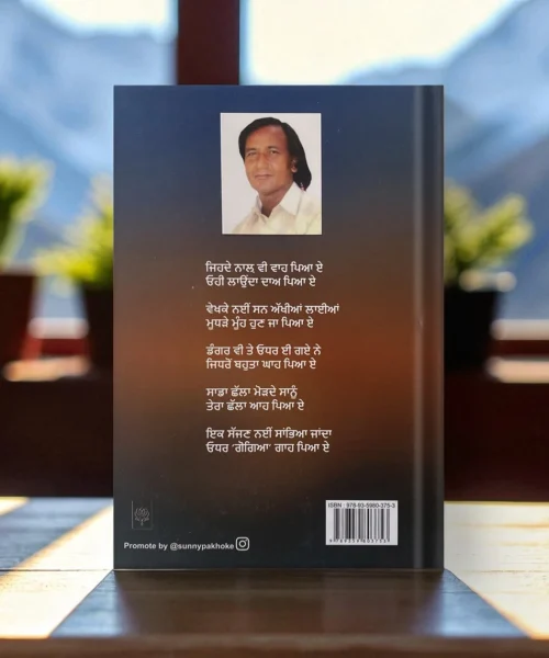 Changa Si Tainu Dil Na Dende