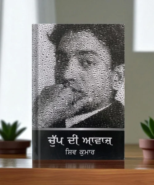 Chup Di Awaaz