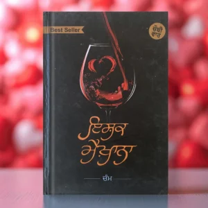 Ishq Mehkhana