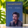 Kamaal Karde O Baadshaho