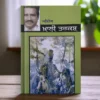 Khali Tarkash