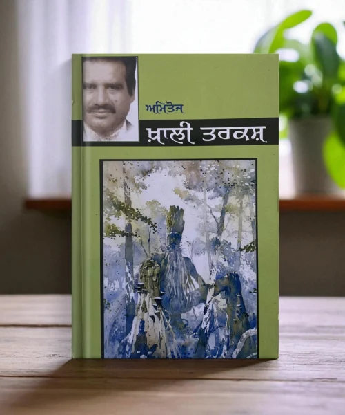 Khali Tarkash