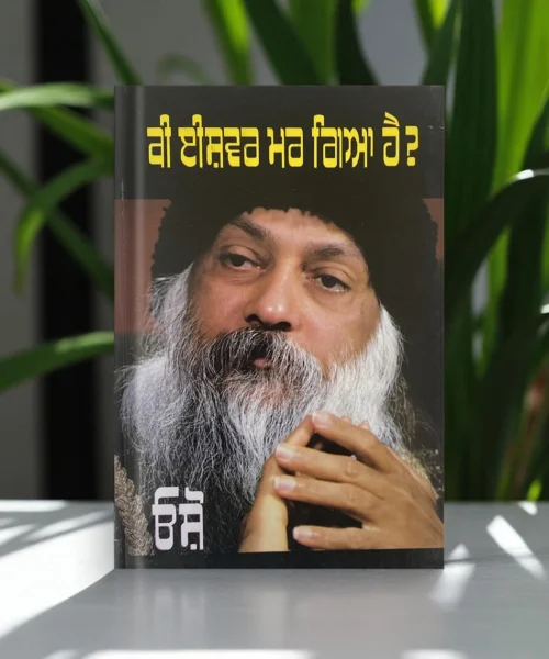 Ki Ishwar Mar Gaya Hai