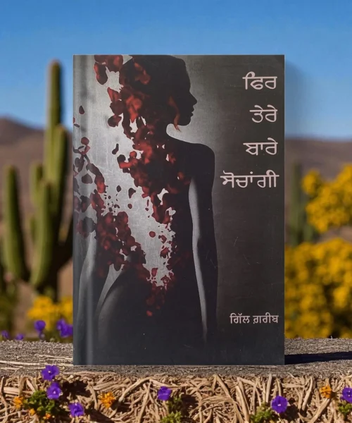 Phir Tere Bare Sochangi