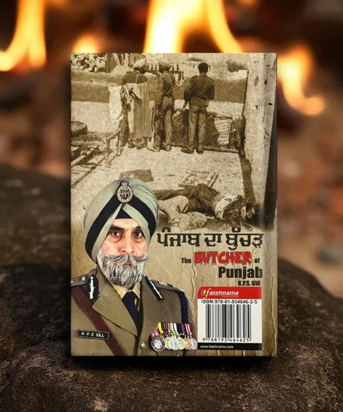 Punjab Da Butcher