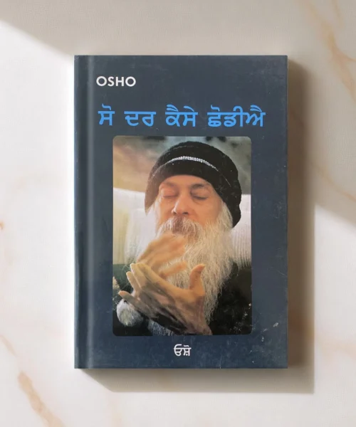 So Dar Kaise Chhodiye