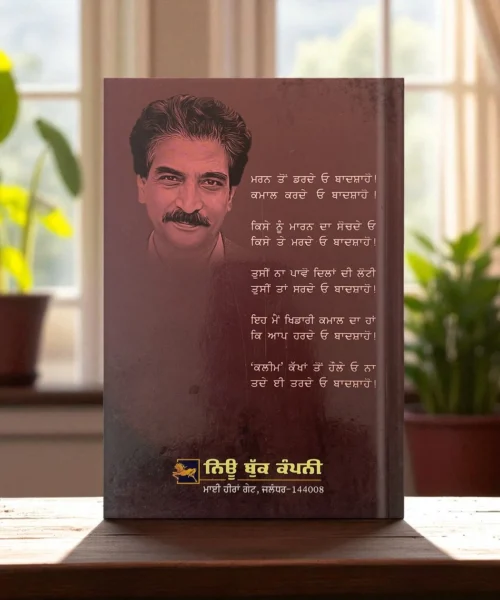 Yaar Kalima