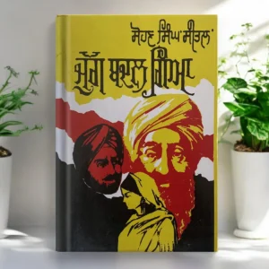 Yug Badal Gya