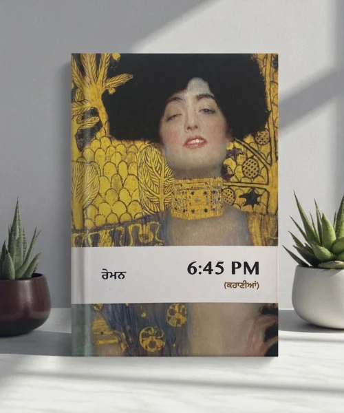 6:45 PM