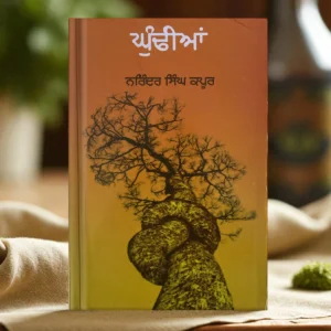 Ghundian