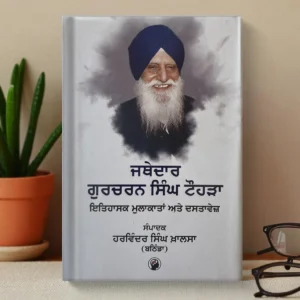 Jathedar Gurcharan Singh Tohra