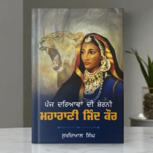 Panj Dariavan Di Sherni Maharani Jind Kaur
